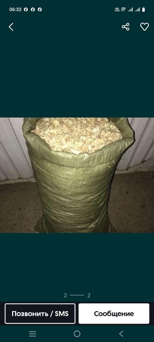 Опилки сатылады.