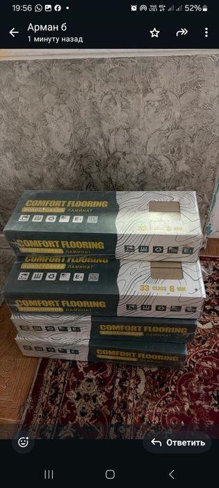 Ламинат   со склада