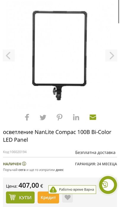 Студийно LED осветление NanLite Compac 100 + 100B Bi-Color със стативи