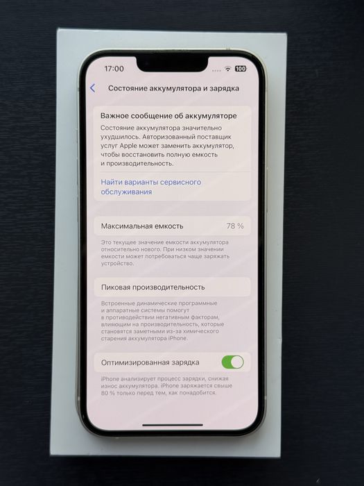 Айфон 14 256 гб , белый цвет