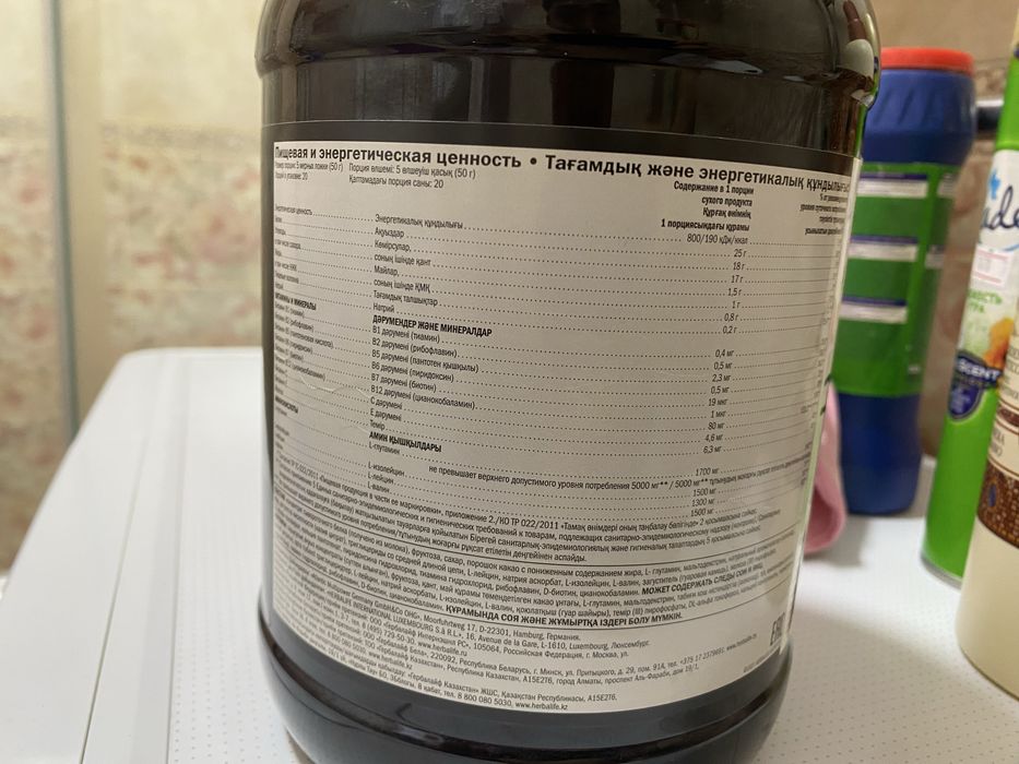 Продаю гербалаев