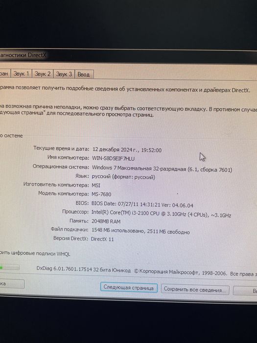 Продаю Комьпютер срочно