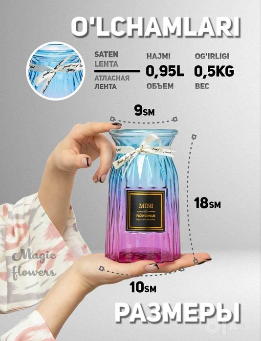 Ваза цветная, стеклянная