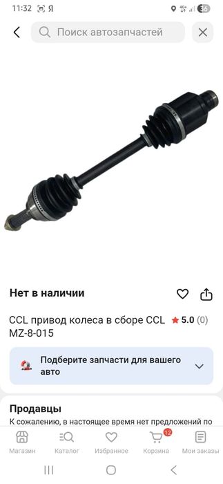 Продам граната в сборе новая