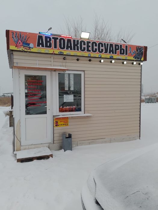 Готовый бизнес авто аксессуаров