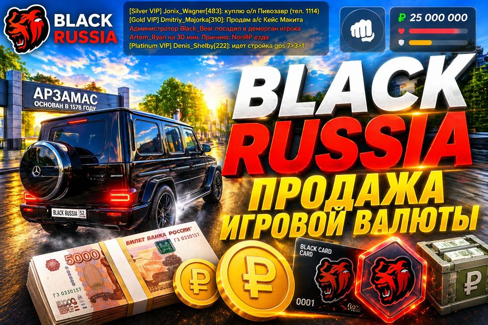 ВИРТЫ Black Russia