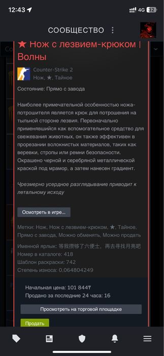 Counter strike 2 нож