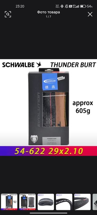 Велосипедные покрышки schwalbe maxxis panaracer innova kenda continent