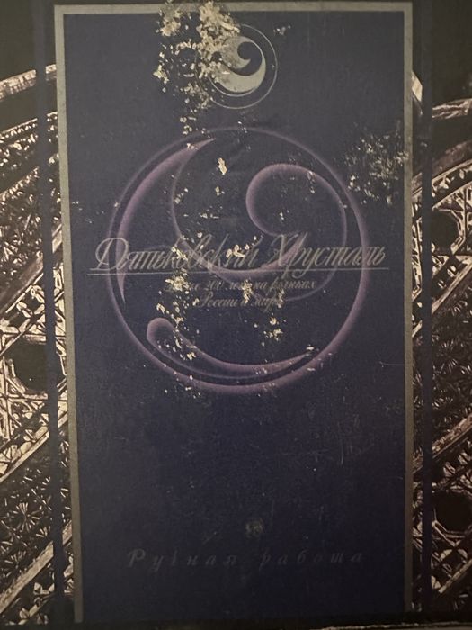 Хрусталь рюмка сатылады