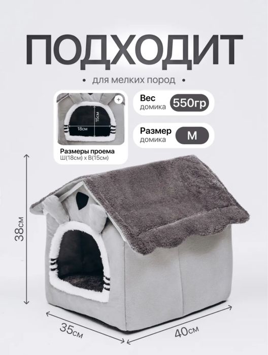 Дом для кошки или собачки