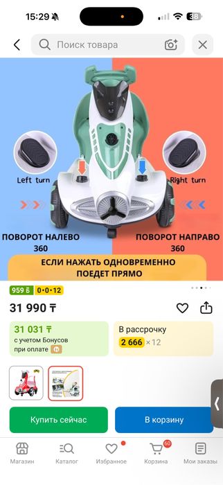 Электромобиль детский
