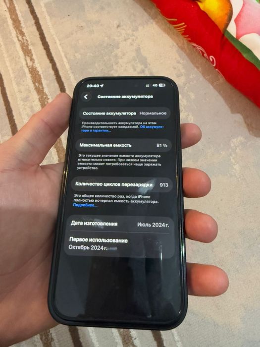 Iphone 15 срочно