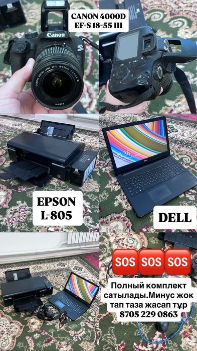 Фото аппарат полный комплект