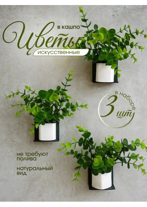 Продам новые искусственные цветы.