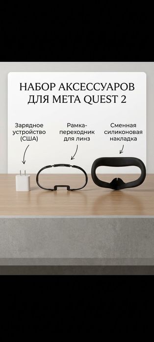 Vr очки oculus quest 2 128gb