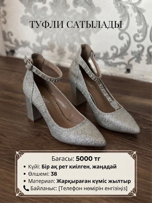 Продам платье туфли