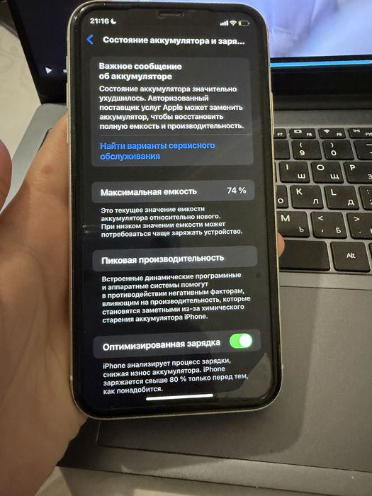 Iphone 11 128 гб белый