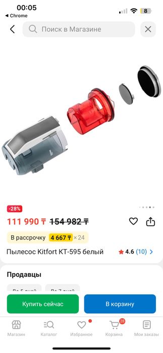 Пылесос Kitfort 595 белый