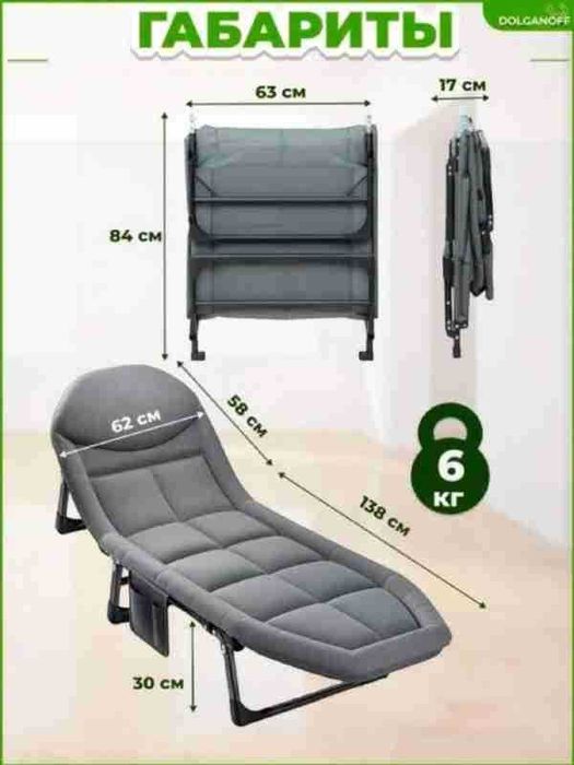 Складной шезлонг-раскладушка/Yig‘ma shezlong-raskladushka  kr7