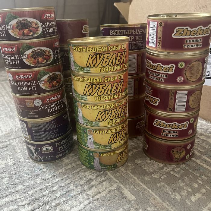 Тушенка,тушонка.