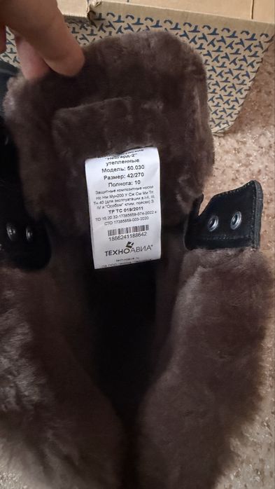 Спецобувь зимнюю Неогард