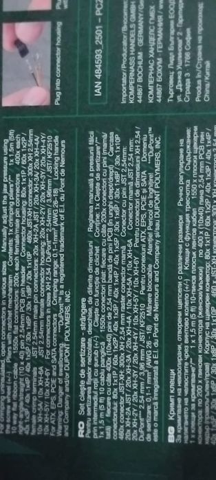 Seturi Scule Parkside, sigilate