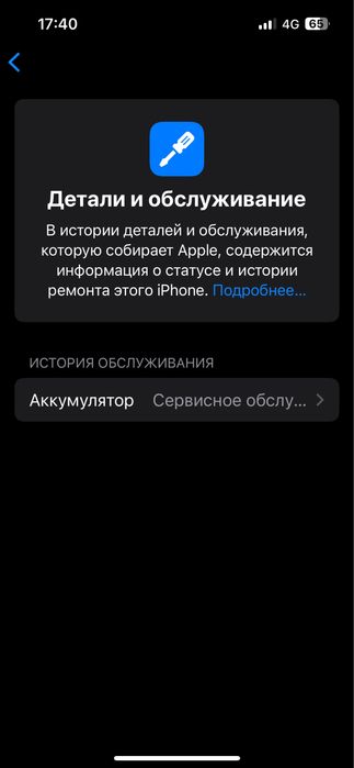 Айфон 13 про.