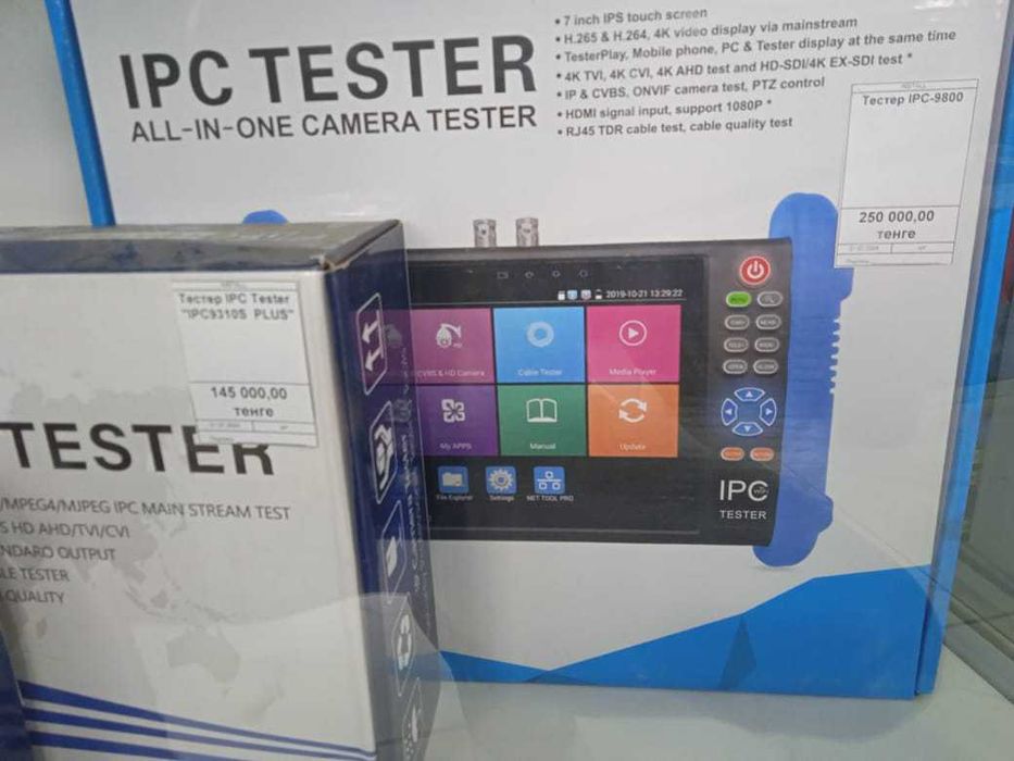 Прибор Тестер для видеонаблюдения