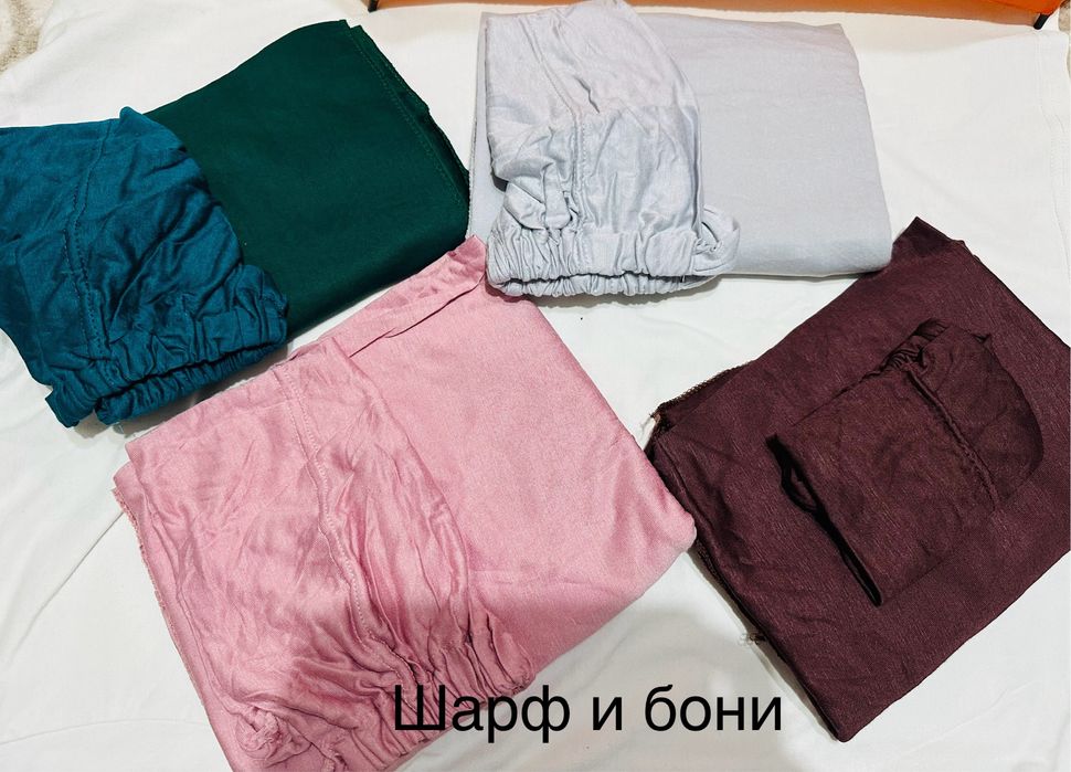 Боне, балаклава, орамал.