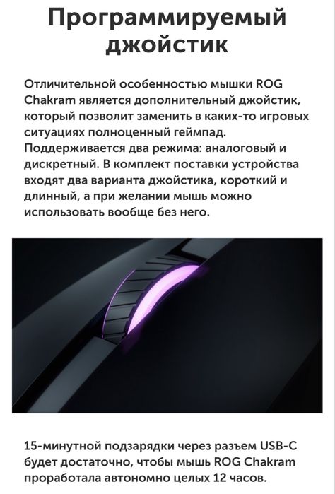 Игровая мышка Rog Chakram Wireless