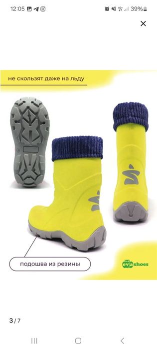 Резиновые сапоги