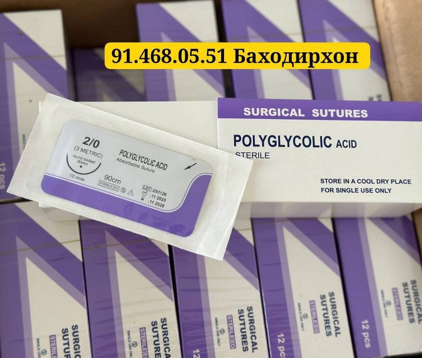 Викрил хирургический шовный материал из PGA