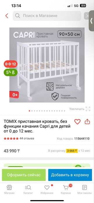 Продам детскую кроватку