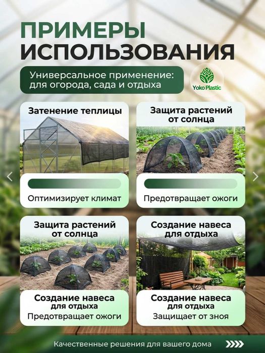 Soya setka 95% (qora) – har xil razmerlarda Сетка затеняющая 95% черн