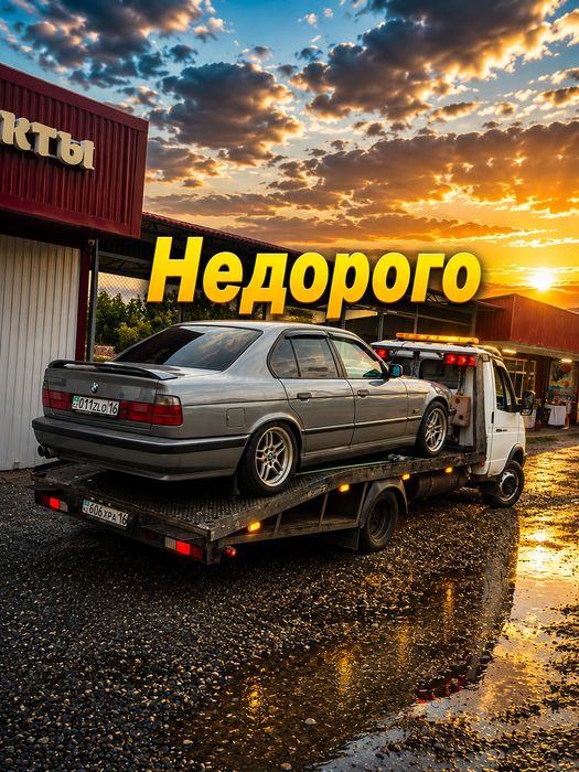 Эвакуатор услуги недорого