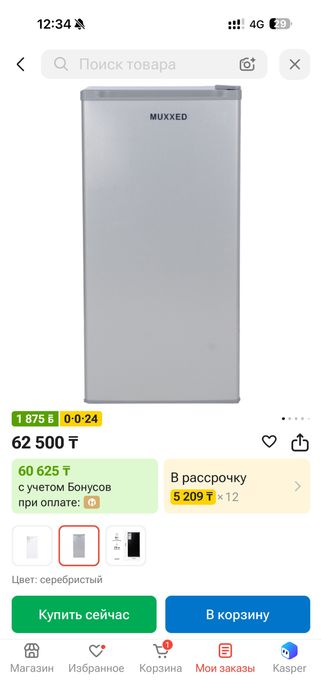 Холодильник мини