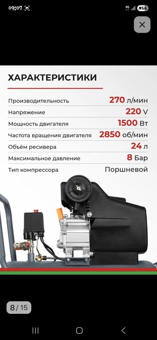 Компрессор воздушный