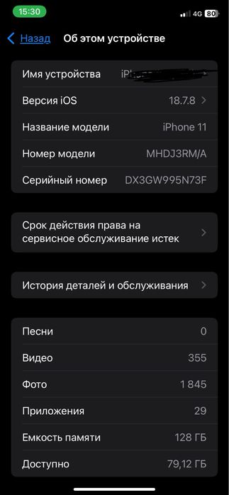 Айфон 11, ИДЕАЛ!!!
