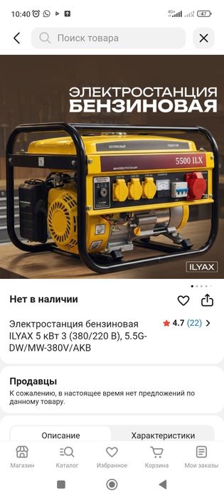 Прокат инструментов