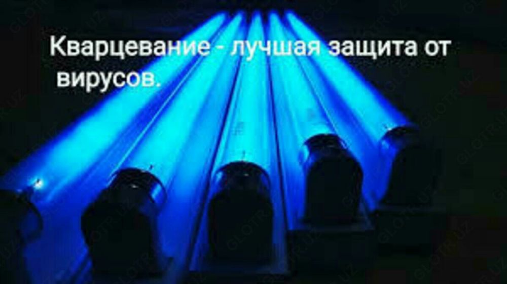 Кварцевые лампы (кварц) бактерецидная