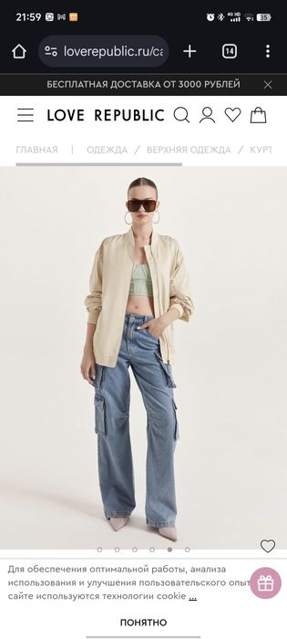 Продам бомбер love republic