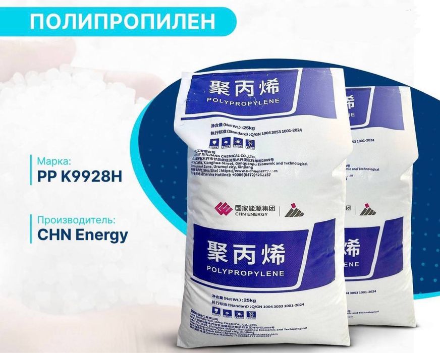 Полиэтилен, Полипропилен, Полистирол, Красител Абс Слес АРЗОН НАРХЛАДА
