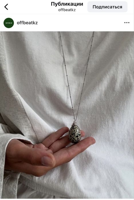 Offbeat подвеска с цепочкой