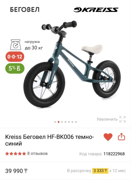 Продам беговел в отличном состоянии.