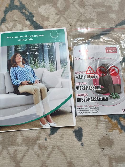 Продам Массажер Абсолютно новый в упаковке