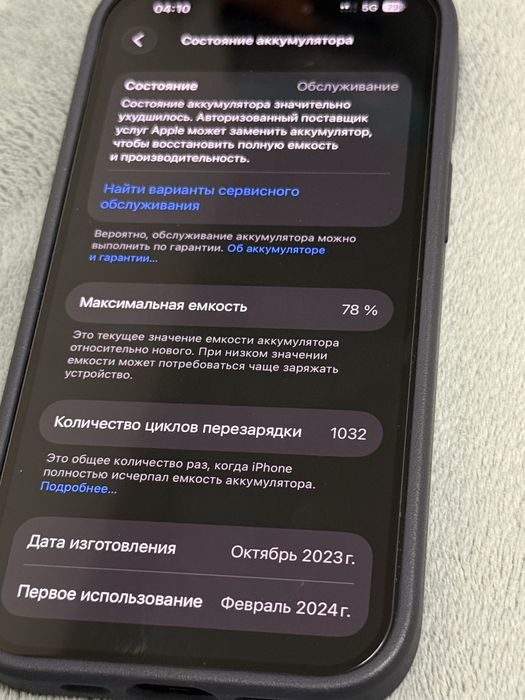 iPhone 15 128gb 78%