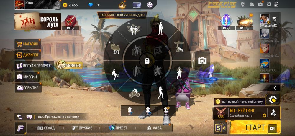 Аккаунт Free Fire