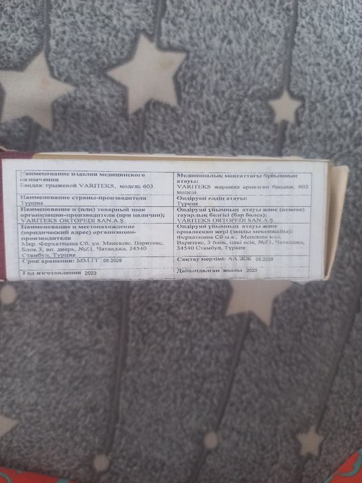 Грыжевой детский бандаж