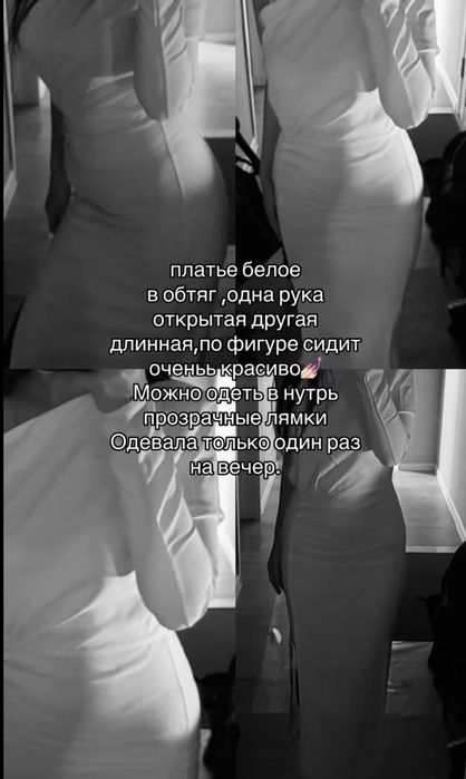 Продам платье белое срочноо)