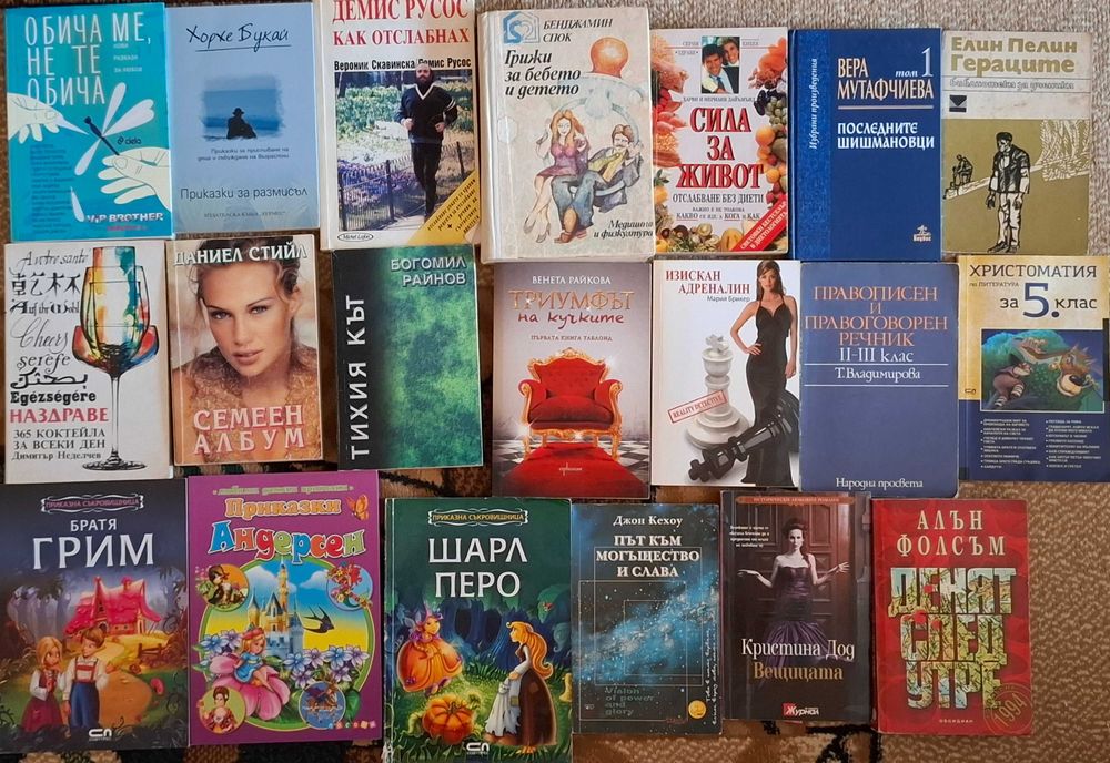 Различни Книги х 4 лева